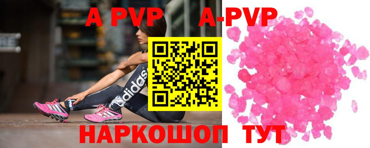 Alfa_PVP мука Лесной