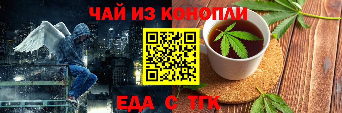 Лесной  Печенье с ТГК конопля  Вход с VPN 