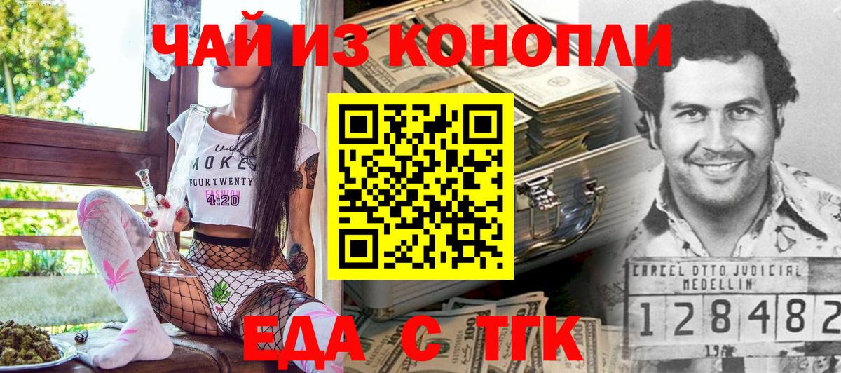 Cannafood конопля Лесной