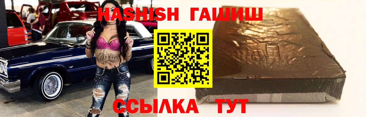 ГАШ гашик Лесной