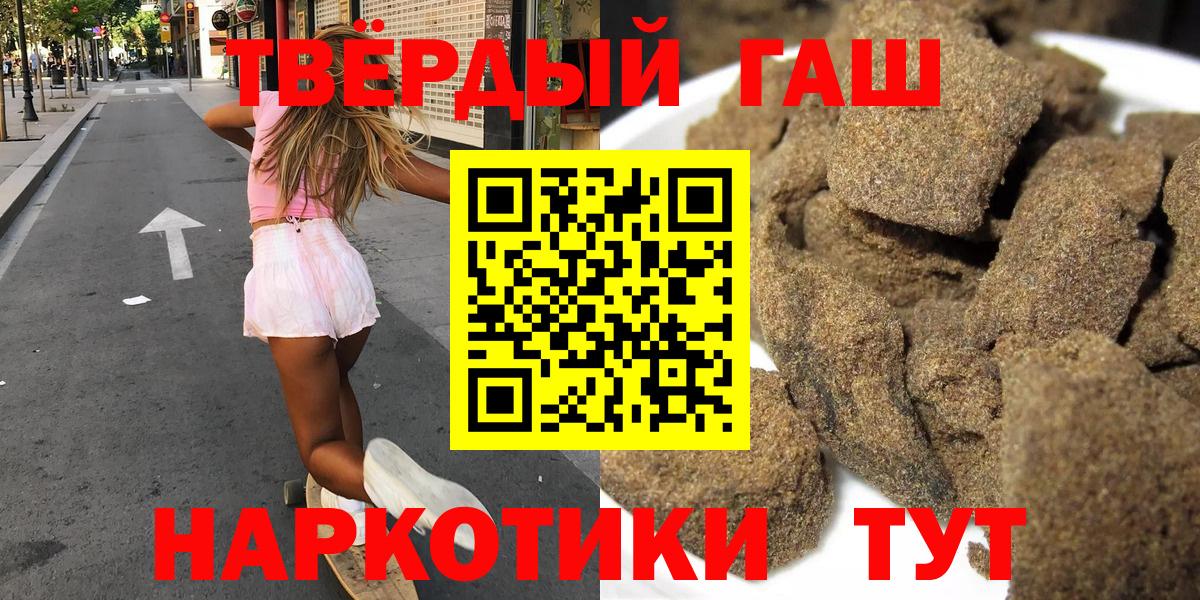 Лесной  Гашиш 40% ТГК  Вход с VPN 