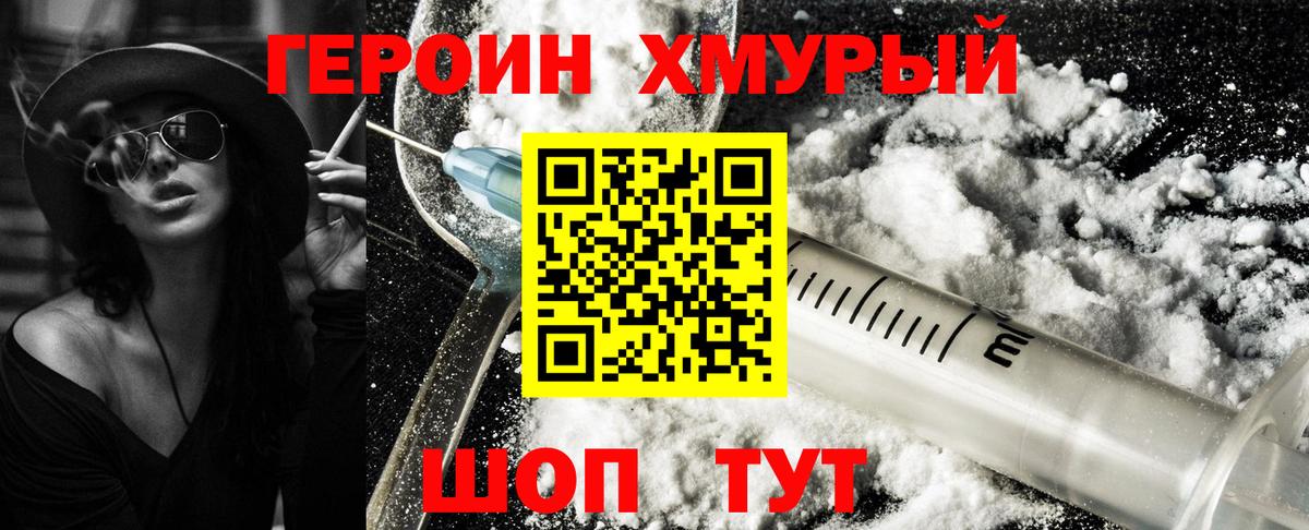 ГЕРОИН  Вход с VPN  Лесной  ГЕРОИН афганец 