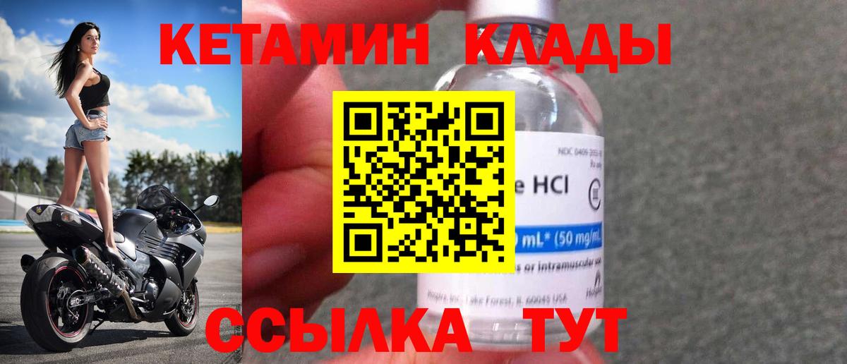 Кетамин VHQ Лесной
