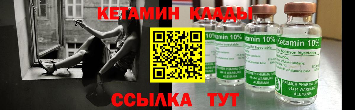 КЕТАМИН ketamine  Кетамин ketamine  Вход с VPN  Лесной 