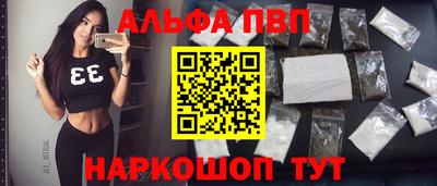 альфа пвп Ирбит