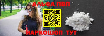 альфа пвп Ирбит