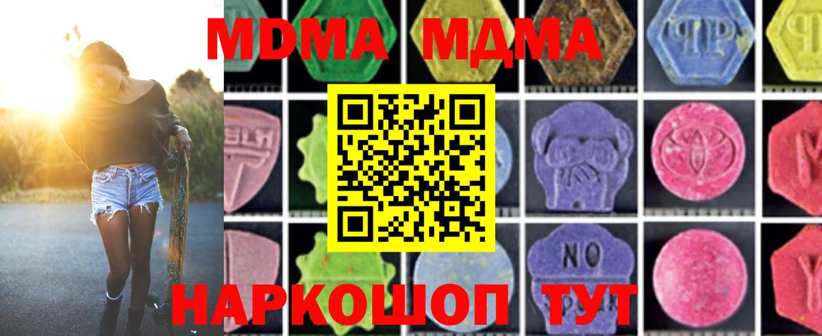 МДМА молли Лесной