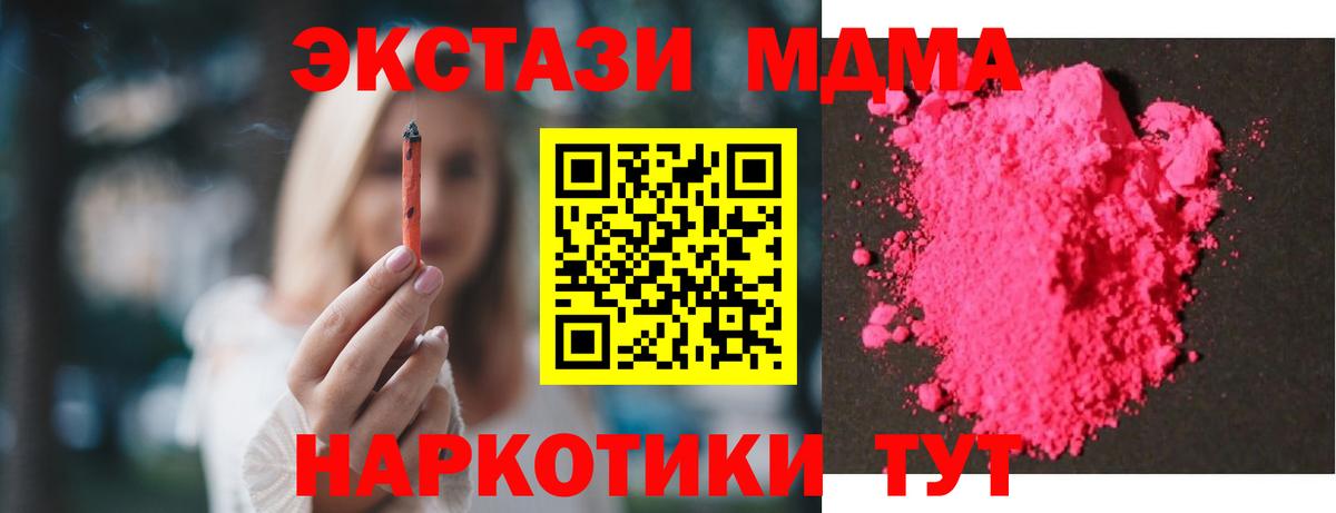 Лесной  МДМА Molly  МДМА Molly  Вход с VPN 