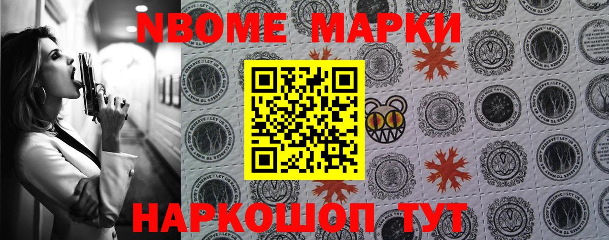 Лесной  Марки NBOMe 1500мкг  Вход с VPN  Марки NBOMe 1500мкг 