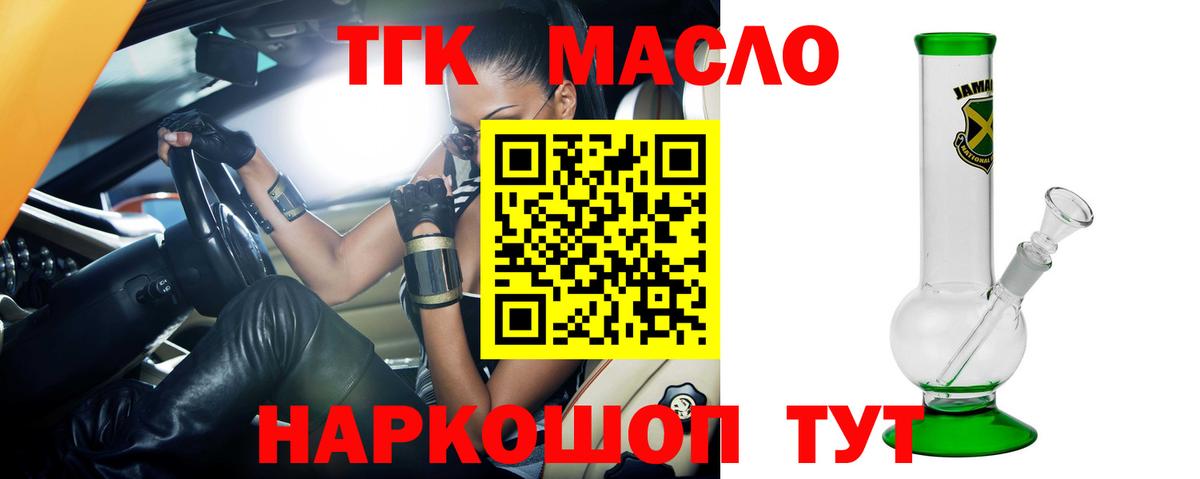 ТГК Wax Лесной